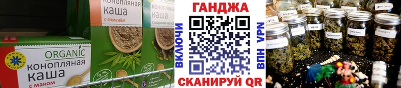 Печенье с ТГК конопля магазин Одинцово