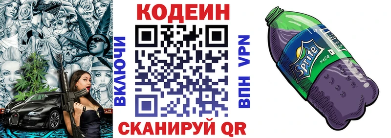 darknet Telegram  Одинцово  Codein напиток Lean (лин) 