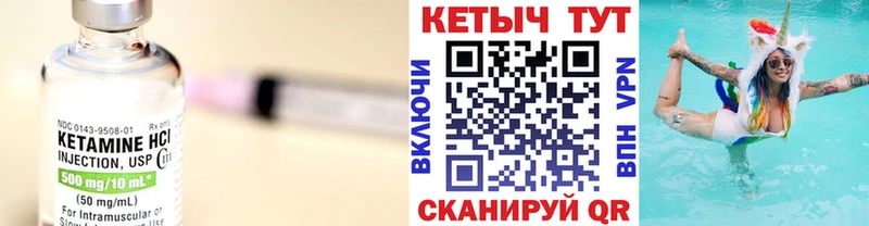 Кетамин VHQ  Одинцово 