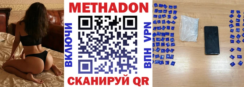 МЕТАДОН мёд  darknet какой сайт  Одинцово  где купить наркоту 
